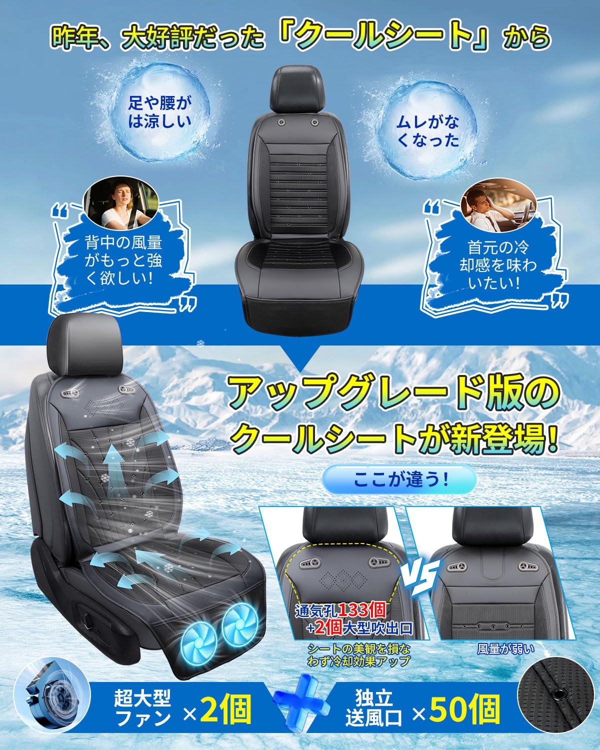 Amazon.co.jp: クールシート 車 シートクーラー【2026新昇級 50個送
